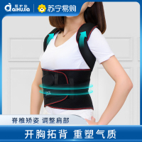 爱护佳 透气隐形矫姿带 儿童学生成人男女通用坐姿背部驼背矫正肩部护腰带XL码