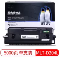 欣格MLT-D204L硒鼓 适用三星M3375HD M3325ND M3825D 3875HD M3825ND 墨粉盒