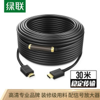 绿联 HDMI线数字高清线 HDMI工程线 3D视频线 笔记本电脑机顶盒连接电视显示器投影仪数据连接线 30米