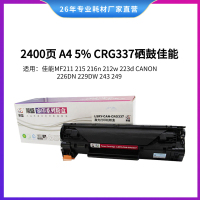 莱盛LSRY-CAN-CRG337硒鼓/粉盒适用CANON IC MF211/212w/215/216n/223d