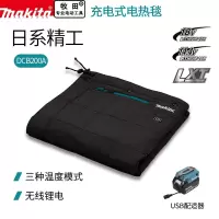 牧田 DCB200A 充电式电热毯(单位:台)黑色