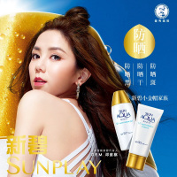 防晒霜双重保湿50倍 80g