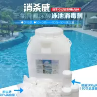 游泳池 三氯 消毒粉 50KG/桶