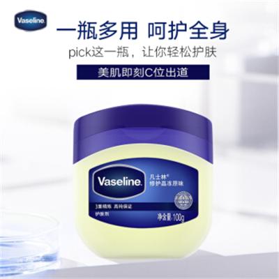 凡士林Vaseline 身体乳/护手霜经典修护晶冻原味100g*2 单位:组