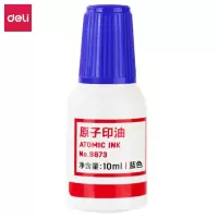 得力 9873 原子印油 蓝色 10ml(个)