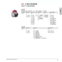德力西 DELIXI ELECTRIC PA2222L系列数显电流表6LP1100D(包装数量 1个).