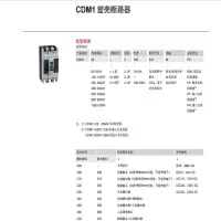 德力西 DELIXI ELECTRIC PA2222L系列数显电流表48LX1250D(包装数量 1个).