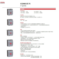 德力西 DELIXI ELECTRIC CDW6i框架断路器W6I20N123DH3A2(包装数量 1个).