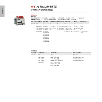 德力西 DELIXI ELECTRIC CDW6i系列塑壳断路器W6I16N164FH2AU(包装数量 1个).