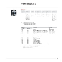 德力西 DELIXI ELECTRIC HDBE-63LE系列小型漏电断路器HDBE32LE1C16R100.