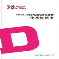 德力西 DELIXI ELECTRIC CDBLEK系列小型漏电断路器CDBLEKN6C40R100.