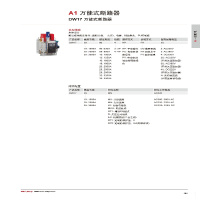 德力西 DELIXI ELECTRIC HDBE-125LE系列小型漏电断路器HDBE125LE2C125.