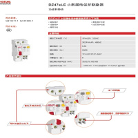 德力西 DELIXI ELECTRIC CDBKZ系列小型断路器CDBKZ1C10OF(包装数量 1个).