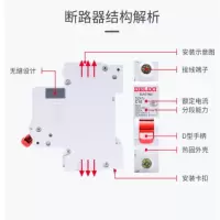 德力西 DELIXI ELECTRIC CDBK B型 2P 50A CDBK系列小型断路器CDBKN2B50.