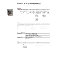 德力西 DELIXI ELECTRIC DZ47SGQF系列小型断路器DZ47SGQR640TM(包装数量 1个).