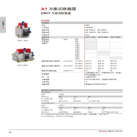 德力西 DELIXI ELECTRIC CDW6i框架断路器W6I40N404DH3A2(包装数量 1个).
