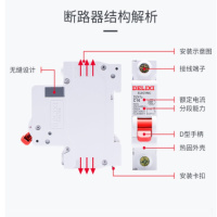 德力西 DELIXI ELECTRIC 过欠压保护小型断路器H 10kA 1P+N C型63A(包装数量 1个).