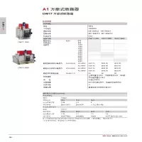 德力西 DELIXI ELECTRIC DZ47TR系列透明小型断路器DZ47TRN3C32(包装数量 1个).