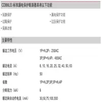 德力西 DELIXI ELECTRIC CDMKL塑壳漏电断路器附件MKL125C4(包装数量 1个).