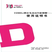 德力西 DELIXI ELECTRIC CDW6i框架断路器W6I40N404DH2AUDL2(包装数量 1个).