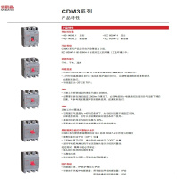 德力西 DELIXI ELECTRIC CDMK塑壳断路器MK250S2503200PRDZ(包装数量 1个).