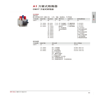 德力西 DELIXI ELECTRIC CDZ9-53PF DC48V CDZ9小型电磁继电器CDZ953DGE.