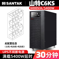 山特C6KS UPS不间断电源6KVA/5400W机房稳压备用电池长延时30分钟
