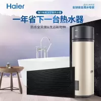 Haier/海尔150升空气能热水器统帅LHPA150-1.0A(U1) (单位:台)(BY)