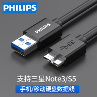 飞利浦usb3.0移动硬盘数据线充电连接台式笔记本电脑延长支持移动硬盘USB连接线 0.25m SWR31010P25