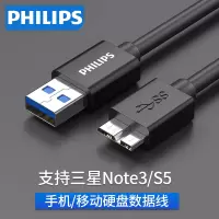 飞利浦usb3.0移动硬盘数据线充电连接台式笔记本电脑延长USB连接线 1.5m SWR3101E