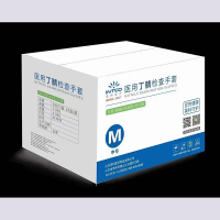 一次性医用乳胶手套(丁晴手套)