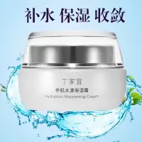 丁家宜 参肌水漾保湿霜 50g(瓶)