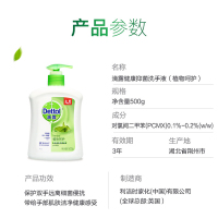 滴露 植物呵护健康抑菌洗手液 500ml(瓶）