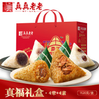 真福礼盒1120g经典鲜肉红袍豆沙金丝蜜枣粽8只粽子端午礼盒装
