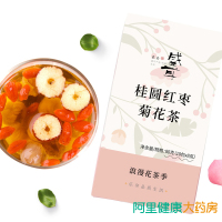 盛耳 桂圆红枣菊花茶80g 桂圆红枣枸杞菊花茶组合型花草茶泡茶水80g