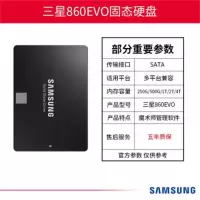 2.5寸SATA3三星860evo 1t固态硬盘