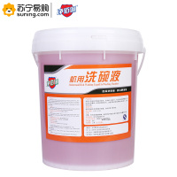 净佰俐机用洗碗液20L