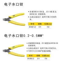 史丹利(STANLEY) 电子水口钳6