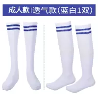 匹克(PEAK) 足球袜长筒袜 过膝中筒吸汗透气防滑袜子 白色(计价单位:双)