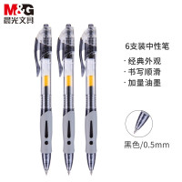 晨光(M&G)文具GP1008/0.5mm黑色中性笔 子弹头签字笔 按动碳素笔 经典办公用水笔 6支/袋AGP02317