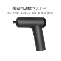 小米 3.6V 电动螺丝刀 充电式