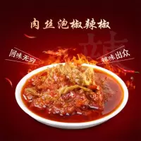 肉丝泡椒油辣椒260g配糟辣椒拌面酱调味品佐料贵州特产