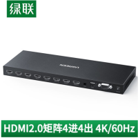 绿联(Ugreen) HDMI矩阵 HDMI2.0矩阵四进四出切换器分配器4进4出 4K高清视频切屏器