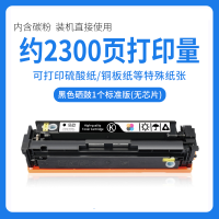 代用佳能LBP663dw黑色硒鼓 不带芯片