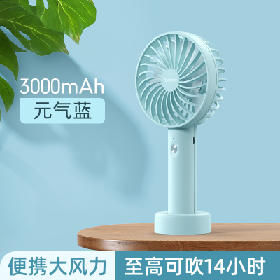 羽博 手持风扇小风扇F3S 元气蓝 3000mAh便携式随身迷你电风扇夏天桌面手拿宿舍usb充电型静音办公室桌上小风扇