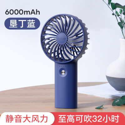 羽博 风扇手持小风扇F3 垦丁蓝 5000mAh 便携式随身小型usb电风扇夏天桌面充电型学生宿舍大风力儿童手持小风扇