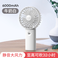 羽博 风扇手持小风扇F3 牛奶白 5000mAh 便携式随身小型usb电风扇夏天桌面充电型学生宿舍大风力儿童手持小风扇
