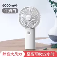 羽博 风扇手持小风扇F3 牛奶白 5000mAh 便携式随身小型usb电风扇夏天桌面充电型学生宿舍大风力儿童手持小风扇