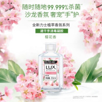 力士(LUX) 5*55ml速干手消毒凝胶樱花香 单位:55ml/瓶