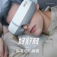 SKG眼部按摩仪E3护眼仪眼睛按摩器眼保仪按摩眼罩热敷气压 (4306) WT